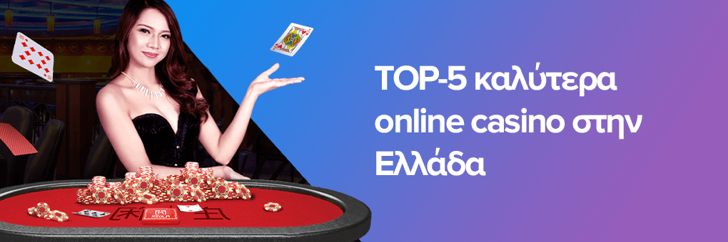 Τα Καλύτερα Ξένα Online Casino -1676976901
