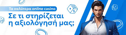 Τα Καλύτερα Ηλεκτρονικά Καζίνο Ένας Οδηγός για Τον Παίκτη