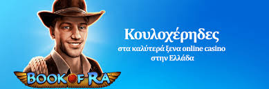 Καζίνο Εξωτερικού Ένας Οδηγός για Μια Αξέχαστη Εμπειρία