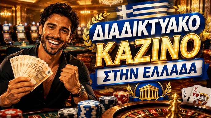 Discover the Latest New Casino Sites in Greece 1943651208