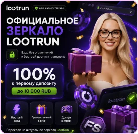 Lootrun — рабочее зеркало казино -298485432