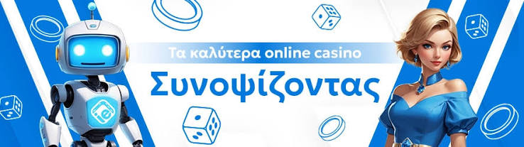 Ανακάλυψη των Ελληνικών Online Casino Οι Καλύτερες Επιλογές και Συμβουλές Ανακάλυψη των Ελληνικών Online Casino Οι Καλύτερες Επιλογές και Συμβουλές