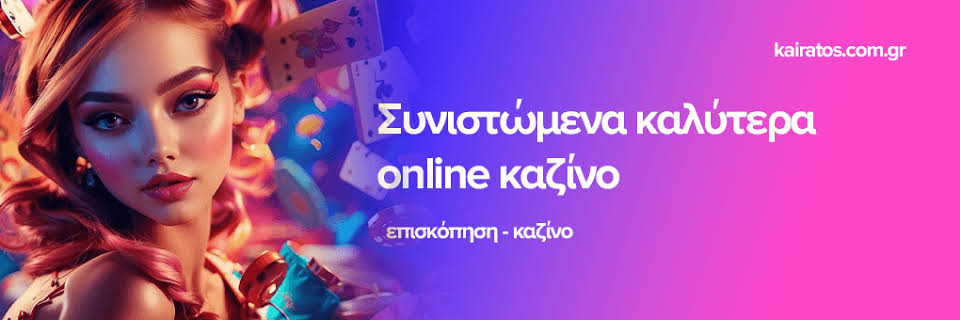 Twin Casino Ο Απόλυτος Προορισμός για Διασκέδαση και Κέρδη